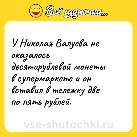 Шутка: У Николая Валуева не оказалось десятирублевой монеты в супермаркете и он вставил в тележку две по пять рублей.