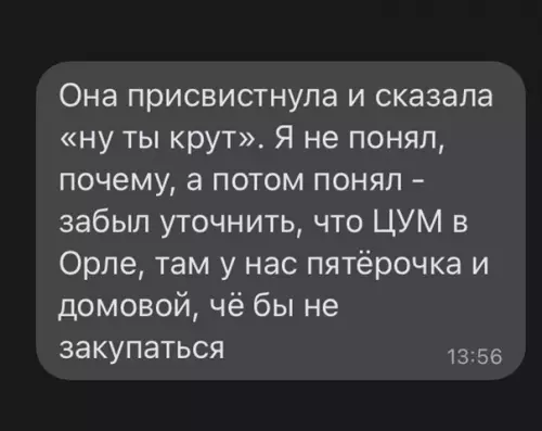 продолжение Смешная картинка №582011