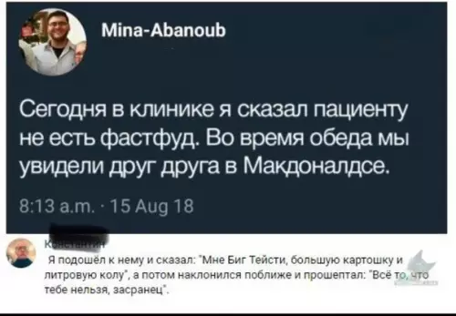 Смешная картинка №317894 врачи