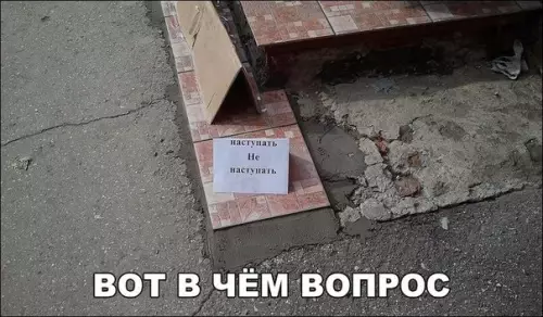 Смешная картинка №234268