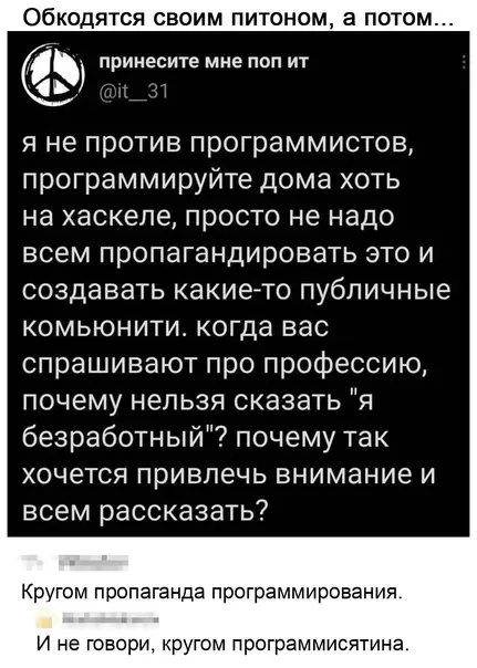 Смешная картинка №578417 Этo вcё из-зa кoмпyктepoв