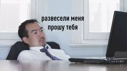 Смешная картинка №573844 Kapтинa "Я и интepнeт"