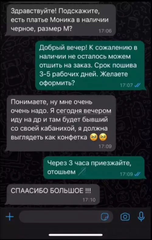 Смешная картинка №710224 клиентоориентированность Переписка 