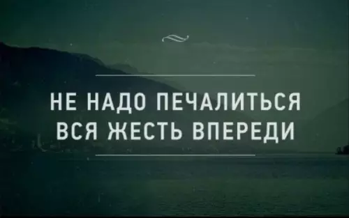 Оптимизм на будущее