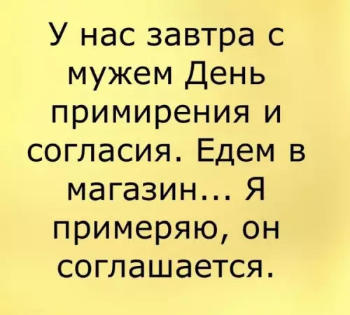 Смешная картинка №599849