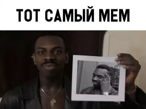 Смешная картинка №311208 Мемы