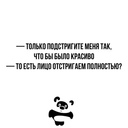 Смешная картинка №355451