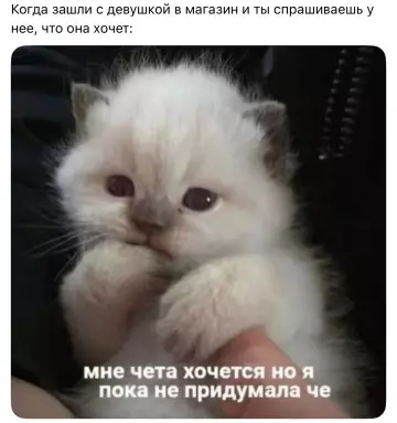 Миссия невыполнима: что она хочет? 🤔 - Когда зашли с девушкой в магазин и ты спрашиваешь у