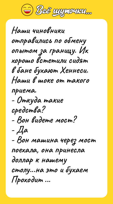 Наши чиновники отправились по обмену опытом за границу. Их хорошо