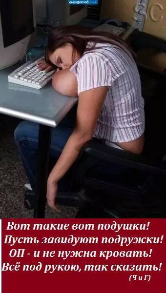 Смешная картинка №181725 ПРИСПОСОБИЛАСЬ