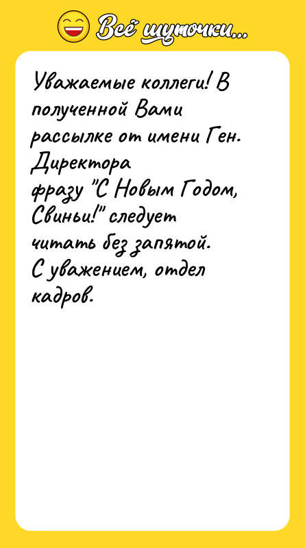 Уважаемые коллеги! В полученной Вами рассылке от имени Ген. Директора