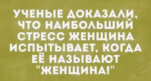 Смешная картинка №714909