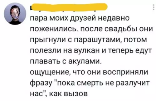 Свадьба или квест на выживание? 😱🌋 - пара моих друзей недавно поженились. после свадьбы они прыгнули с