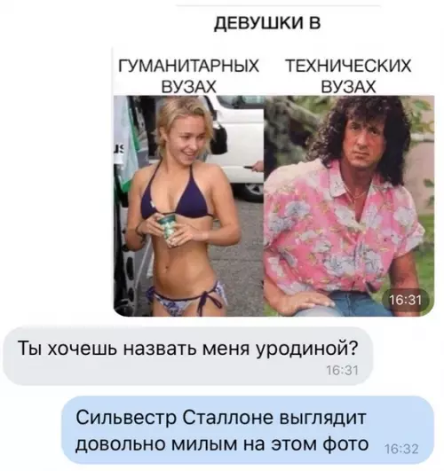 Смешная картинка №285135
