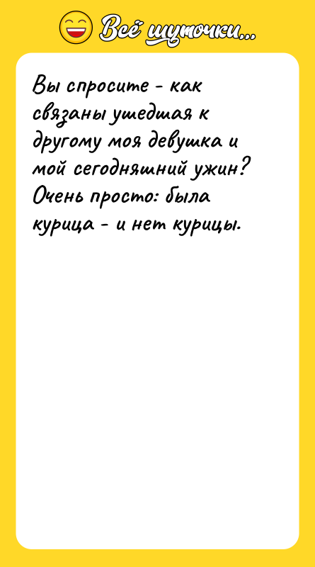 Вы спросите - как связаны ушедшая к другому моя девушка