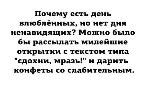 Смешная картинка №249422