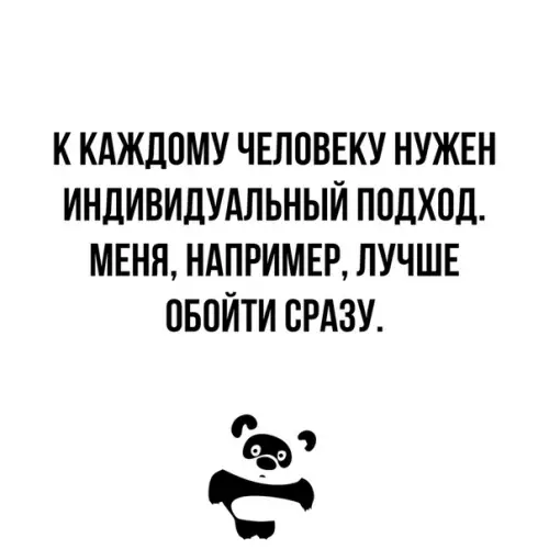 Смешная картинка №328786