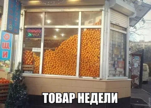 Смешная картинка №237844
