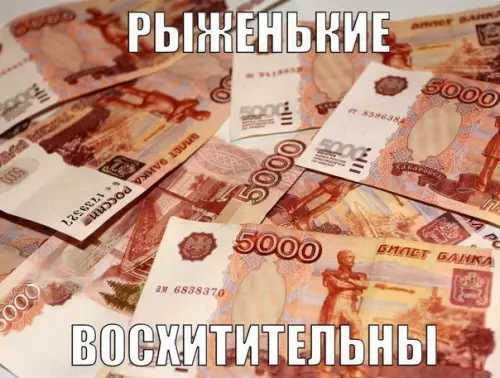 Смешная картинка №184307