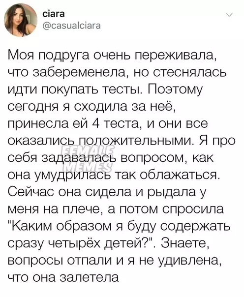 Смешная картинка №454206 аххахаха оруууу