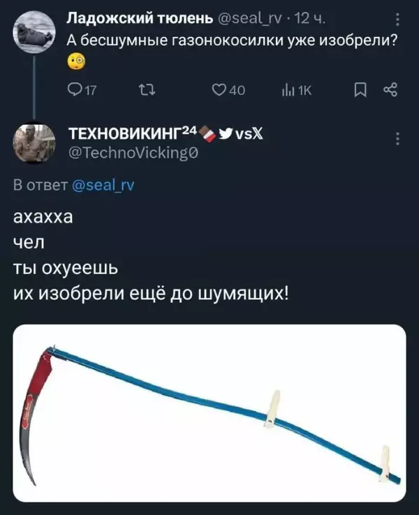 Изображение: Бесшумные газонокосилки - открытие