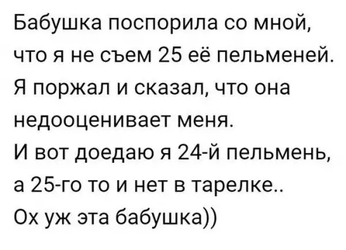 Смешная картинка №201335