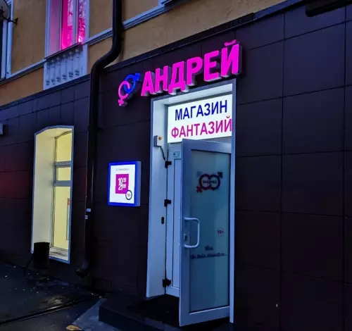 Смешная картинка №700539 Кто куда, а я в Андрея