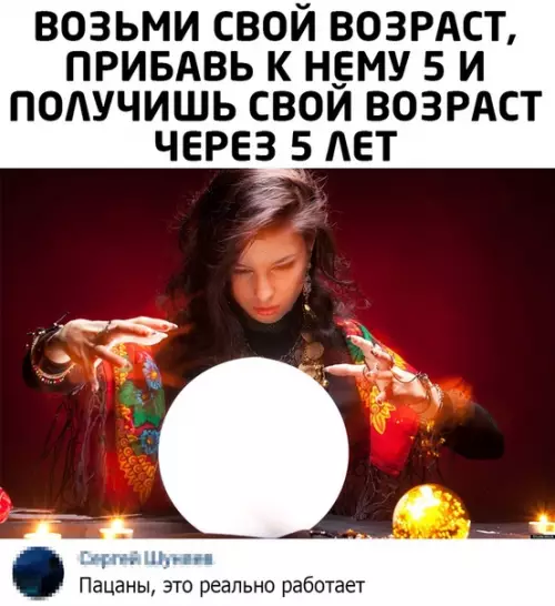Смешная картинка №509152