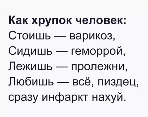 Смешная картинка №206778