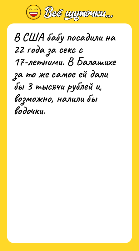 В США бабу посадили на 22 года за cекc с