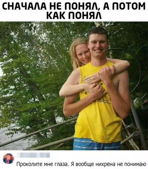 Смешная картинка №487597 показалось
