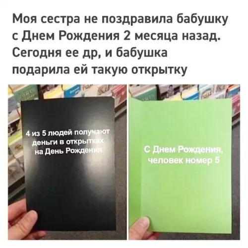 Смешная картинка №379921
