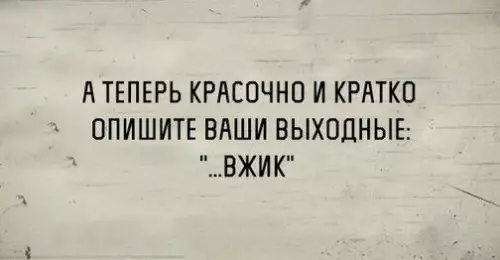 Смешная картинка №190687