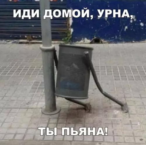 Смешная картинка №255457