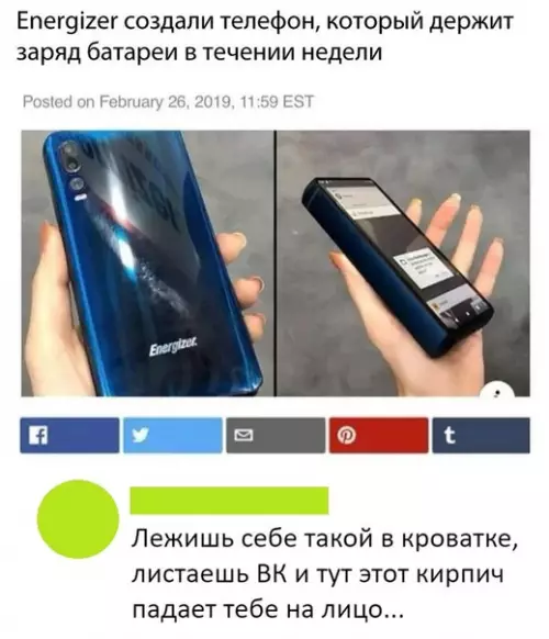Смешная картинка №340549 Новость дня