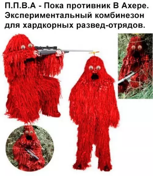 Смешная картинка №191497 Снайперский комуфляж