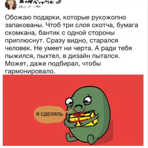 Смешная картинка №378415