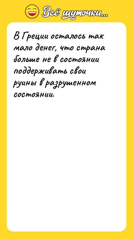В Греции осталось так мало денег, что страна больше не