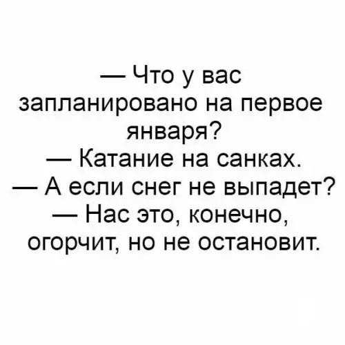Смешная картинка №228464