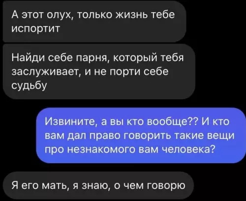 продолжение Смешная картинка №580378 Переписка, мама