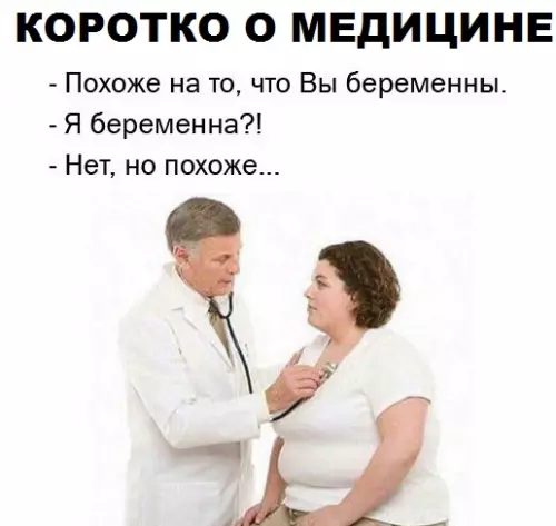 Смешная картинка №316270