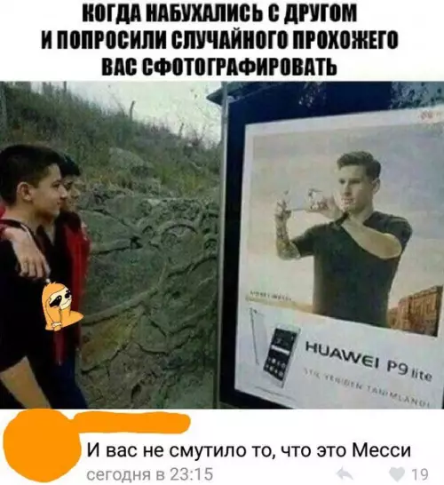 Смешная картинка №270552