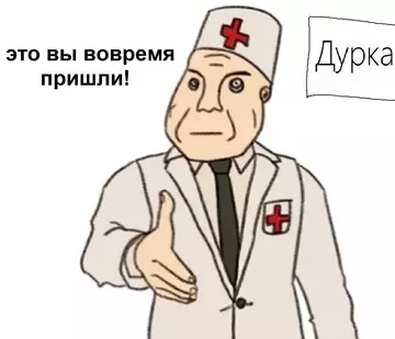 продолжение Смешная картинка №759894 Из цикла "Трудобудни врачей"