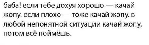Смешная картинка №245822