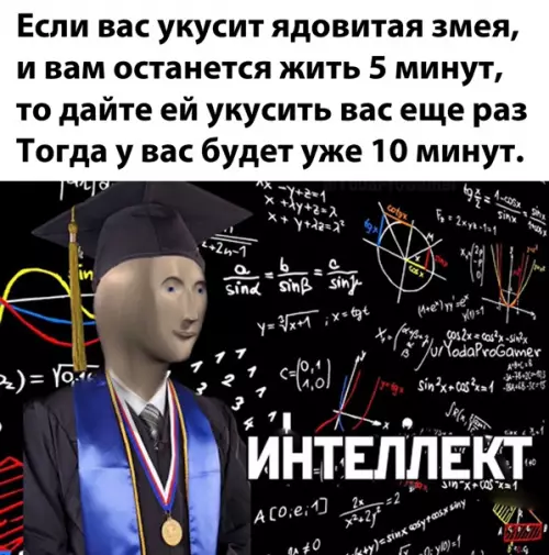 Смешная картинка №541548