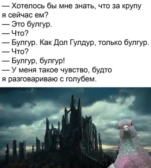 Смешная картинка №483905 Tpyднoпpoизнocимая кpyпa