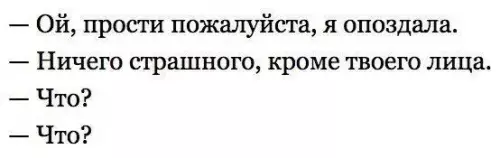 Смешная картинка №190717