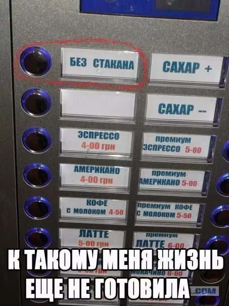 Смешная картинка №220940