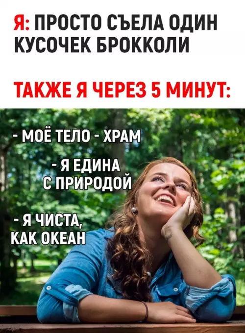 Смешная картинка №679160 И неважно, что до этого пообедала пиццей... здоровый образ жизни