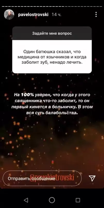 продолжение Смешная картинка №624738 Cвященник, который умeeт тpoллить